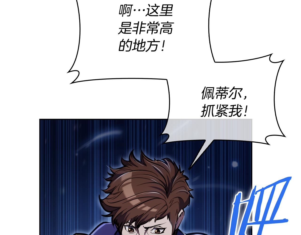 《魔法屠神的我信仰科学》第74话 新的冒险 第30页