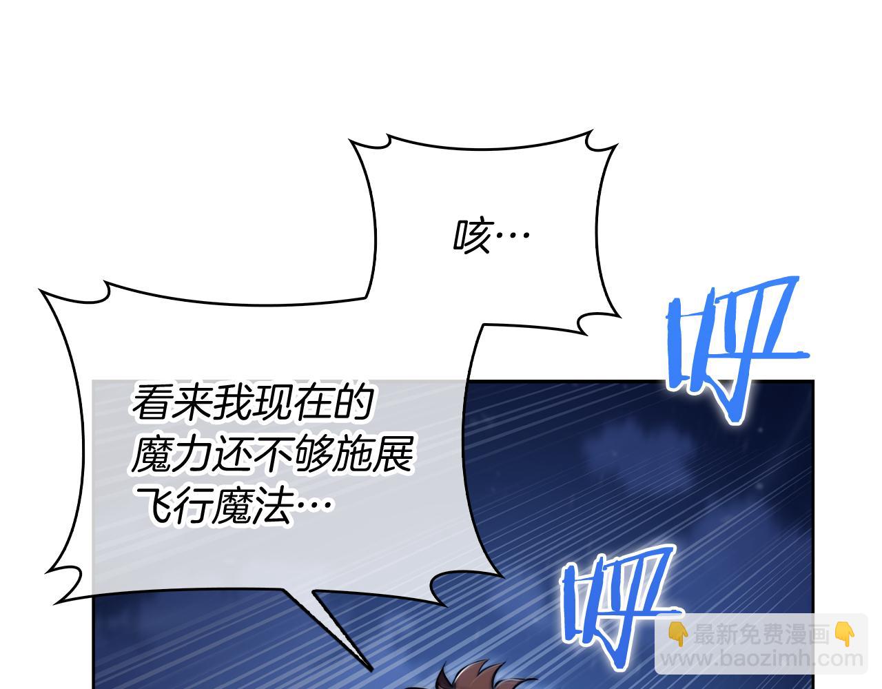 《魔法屠神的我信仰科学》第74话 新的冒险 第34页