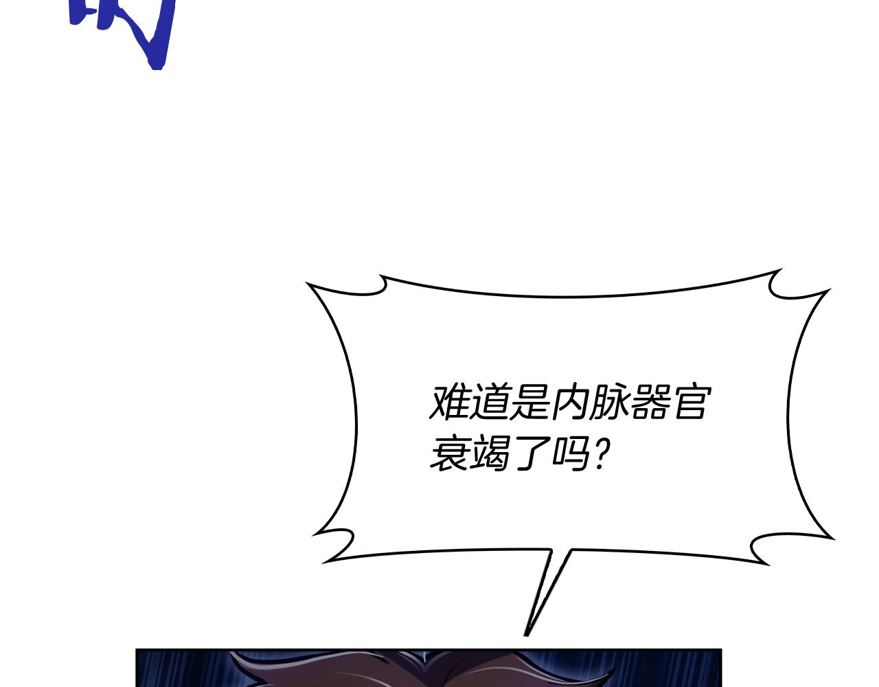 《魔法屠神的我信仰科学》第74话 新的冒险 第36页