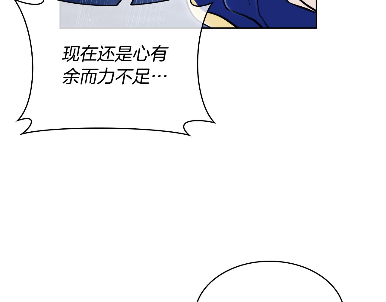 《魔法屠神的我信仰科学》第74话 新的冒险 第38页