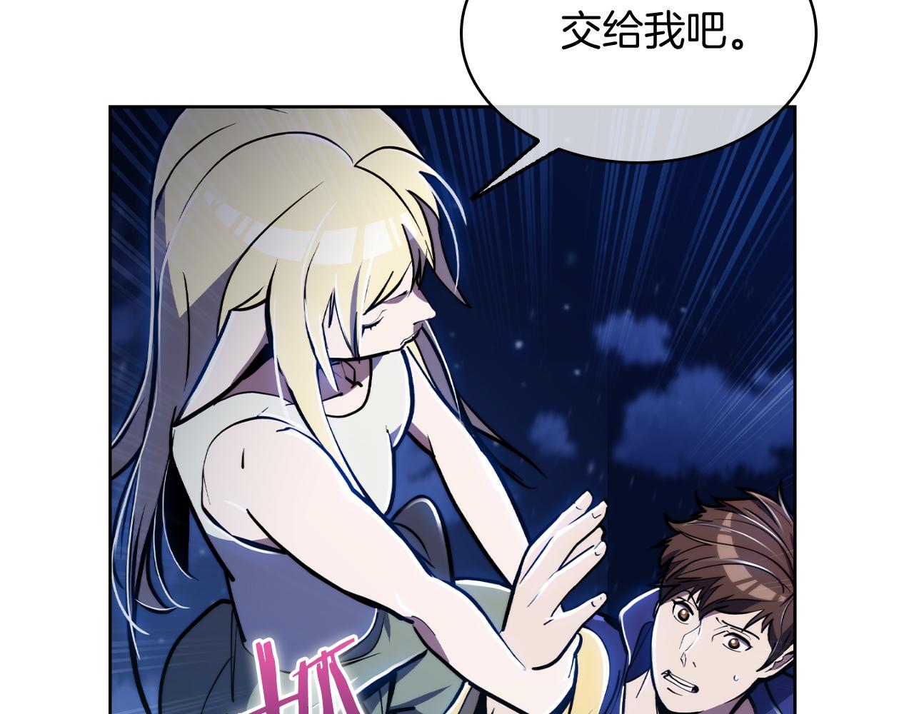 《魔法屠神的我信仰科学》第74话 新的冒险 第39页