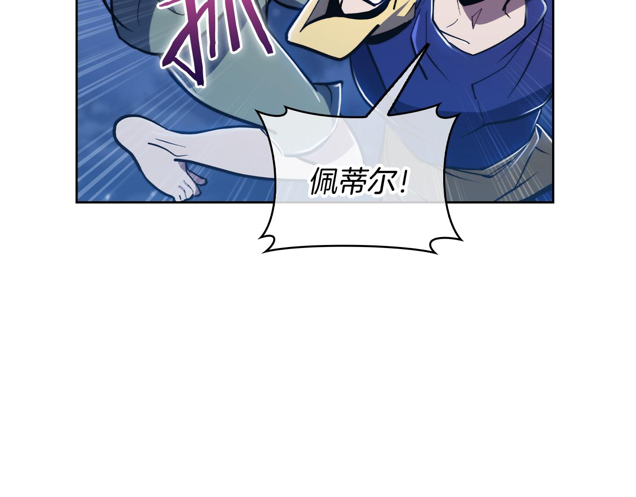 《魔法屠神的我信仰科学》第74话 新的冒险 第40页