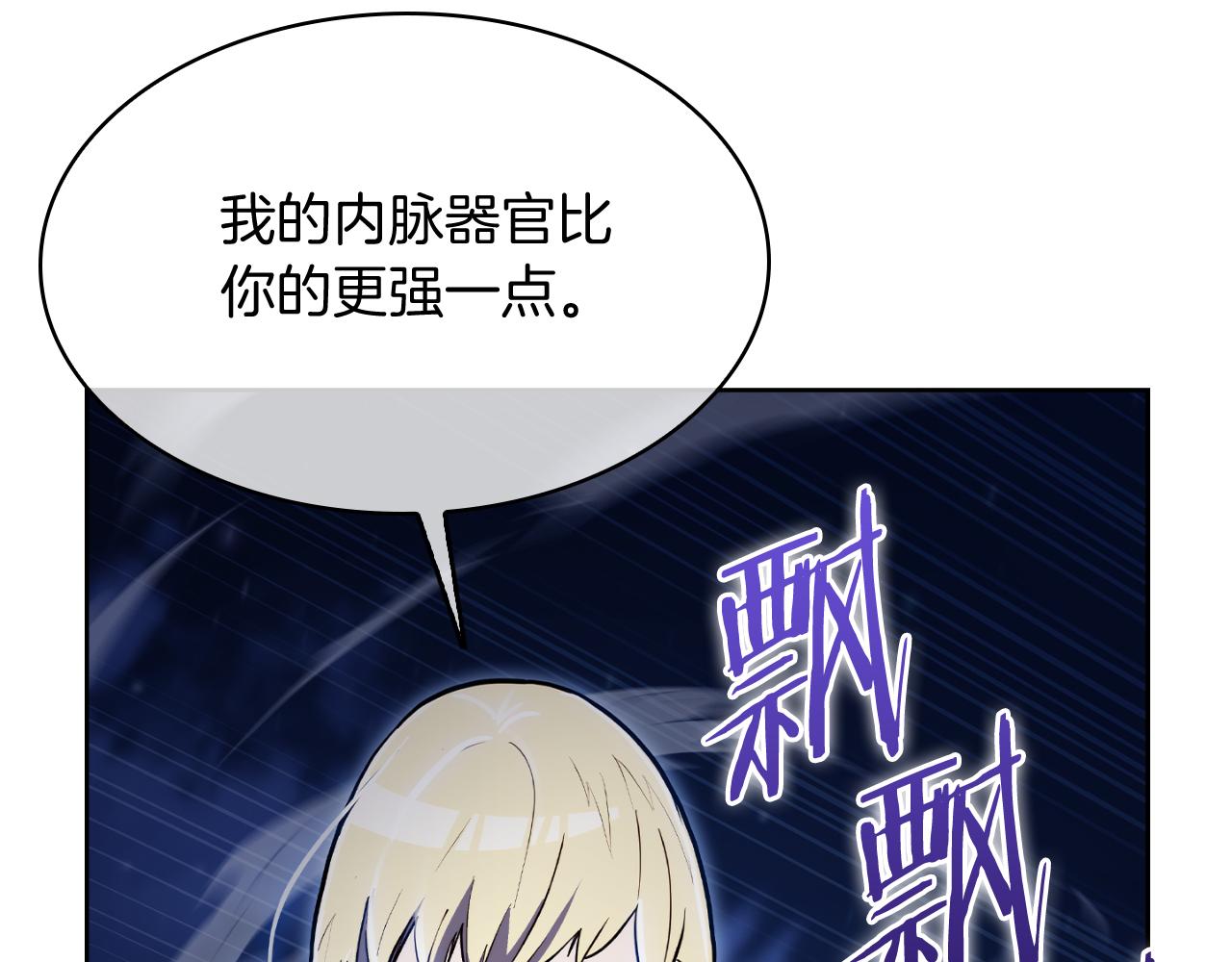 《魔法屠神的我信仰科学》第74话 新的冒险 第41页