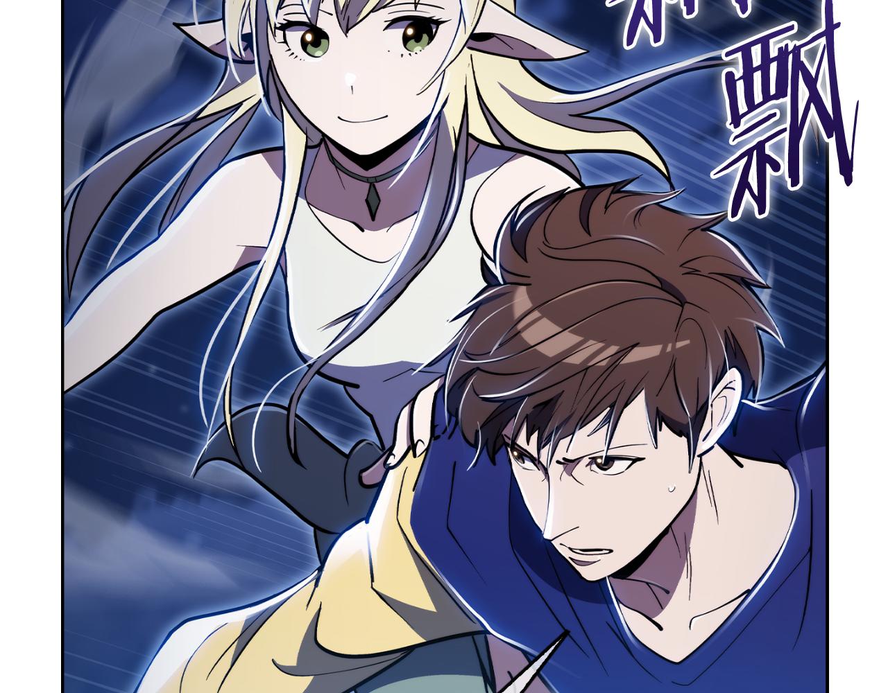 《魔法屠神的我信仰科学》第74话 新的冒险 第42页