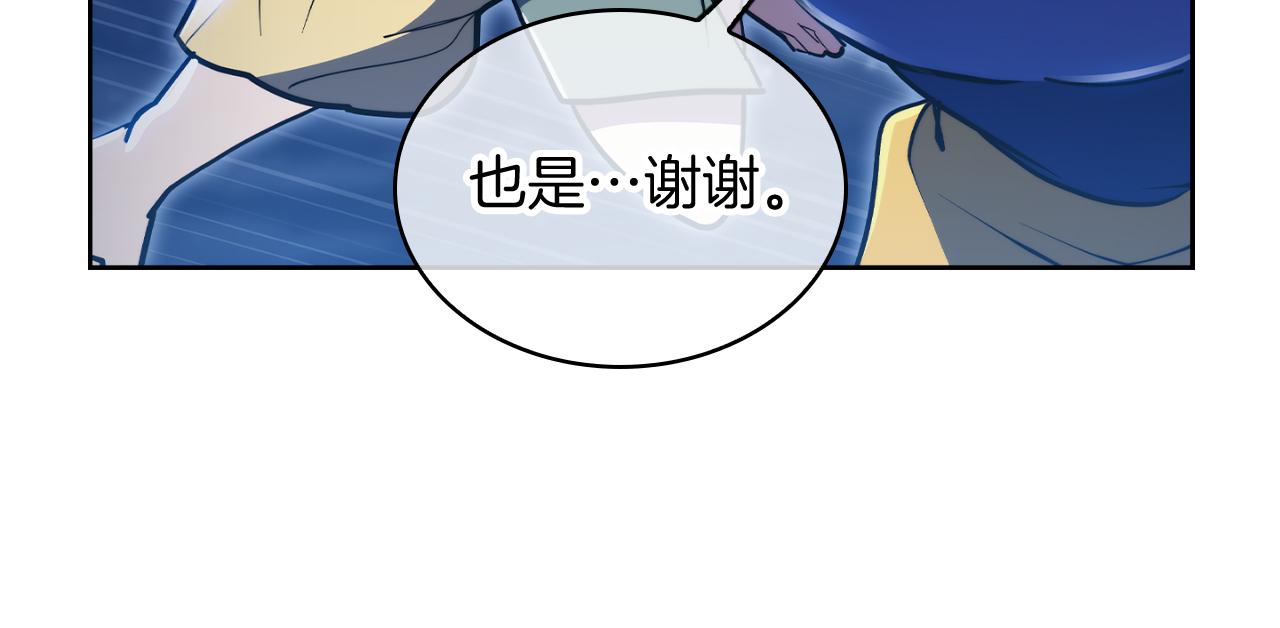 《魔法屠神的我信仰科学》第74话 新的冒险 第43页