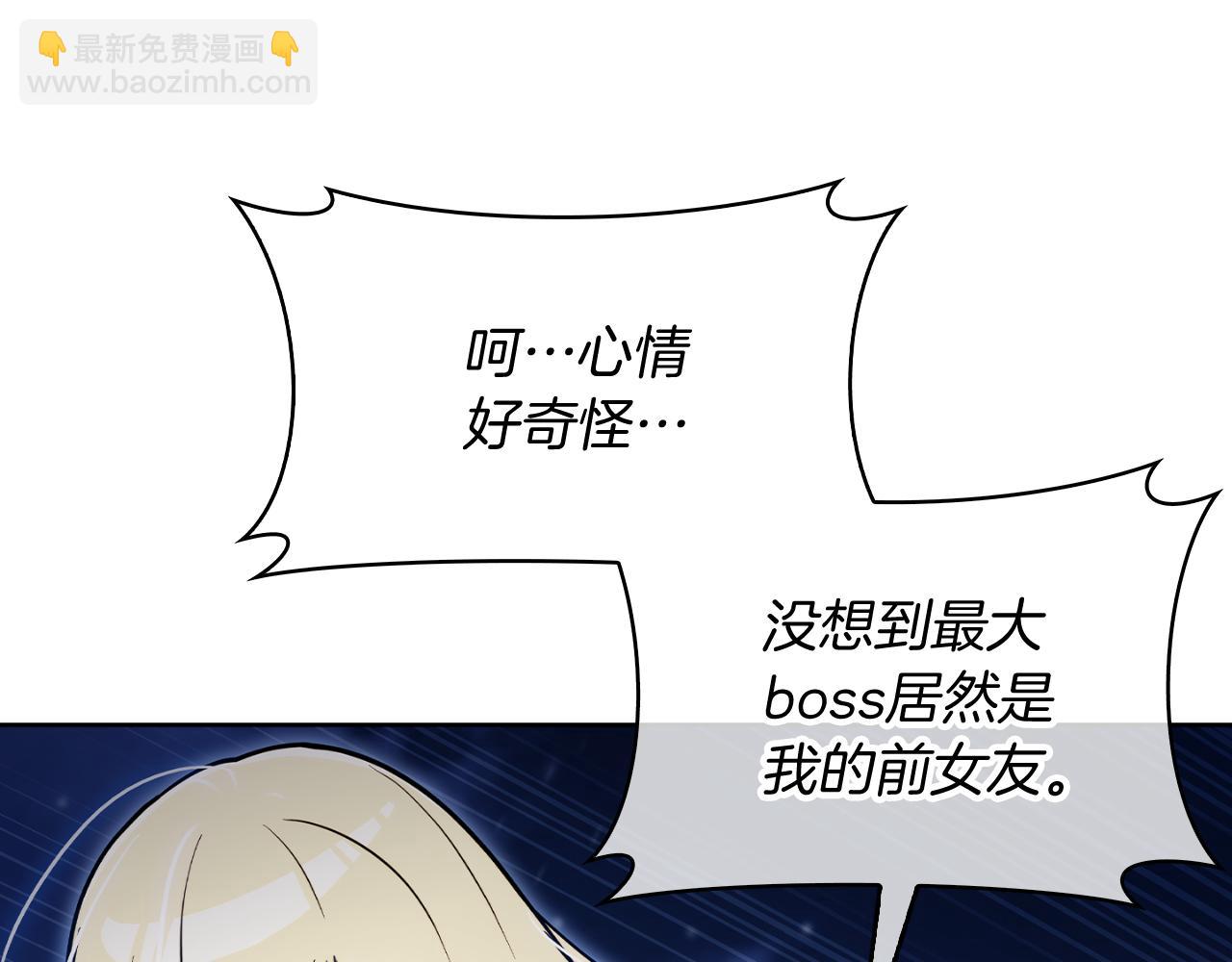 《魔法屠神的我信仰科学》第74话 新的冒险 第44页