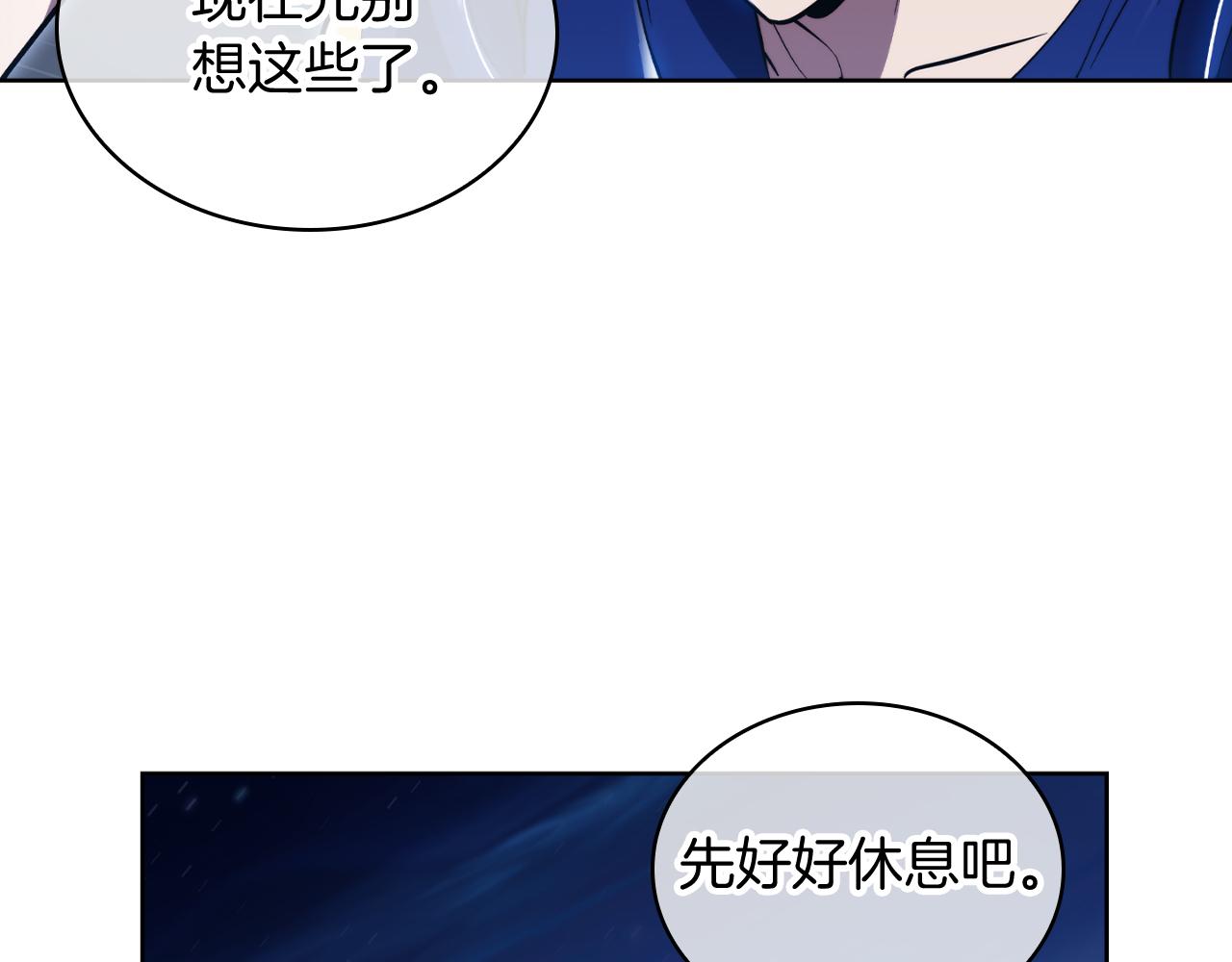 《魔法屠神的我信仰科学》第74话 新的冒险 第46页