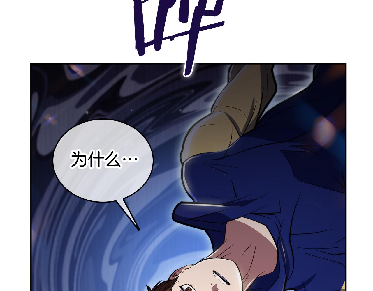 《魔法屠神的我信仰科学》第74话 新的冒险 第6页