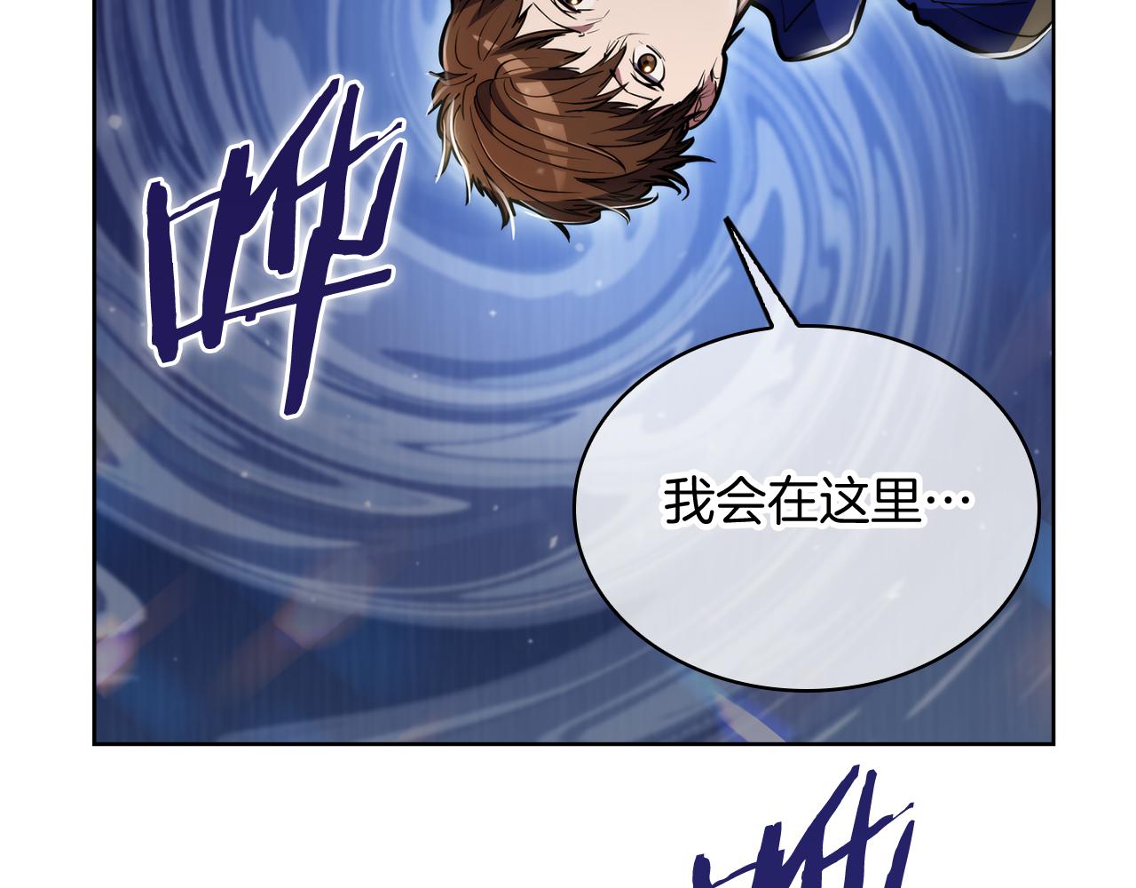 《魔法屠神的我信仰科学》第74话 新的冒险 第7页