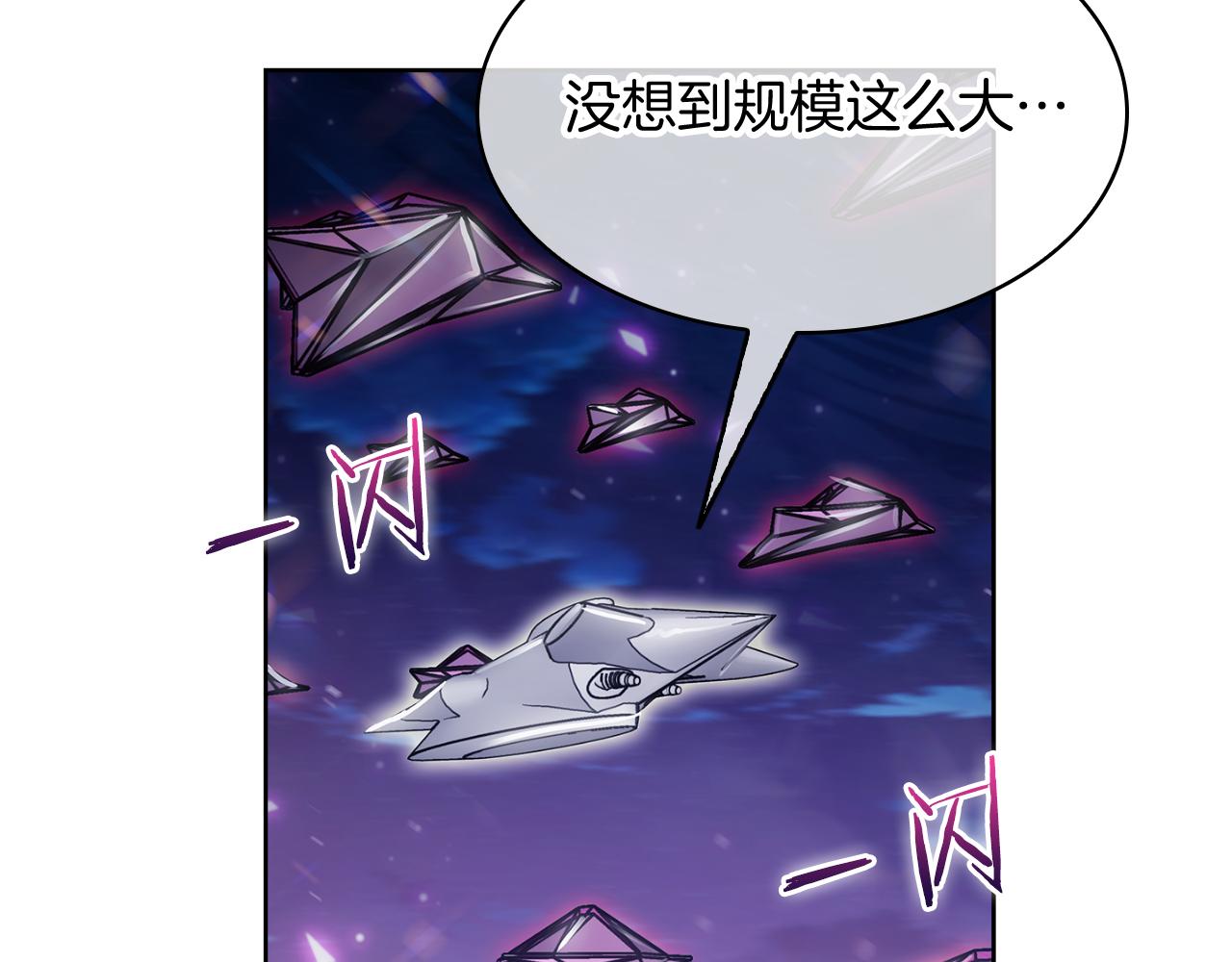 《魔法屠神的我信仰科学》第76话 修罗场 第11页
