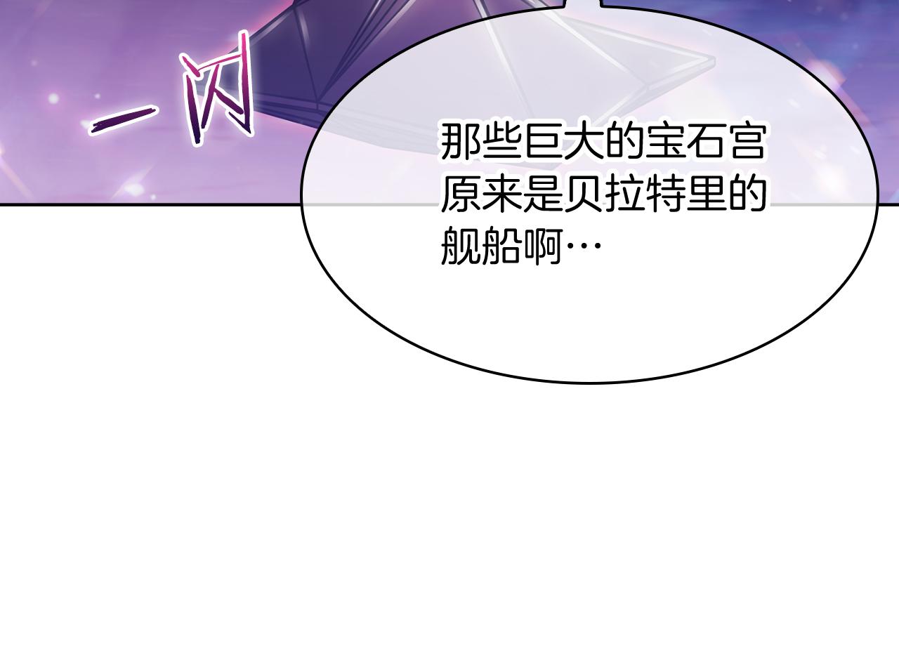 《魔法屠神的我信仰科学》第76话 修罗场 第14页