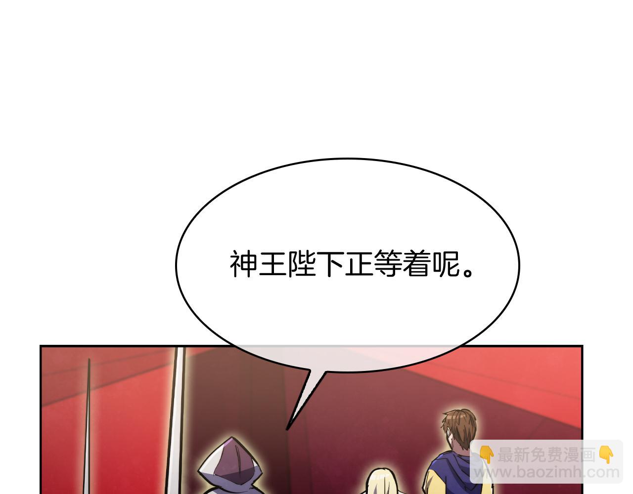 《魔法屠神的我信仰科学》第76话 修罗场 第25页