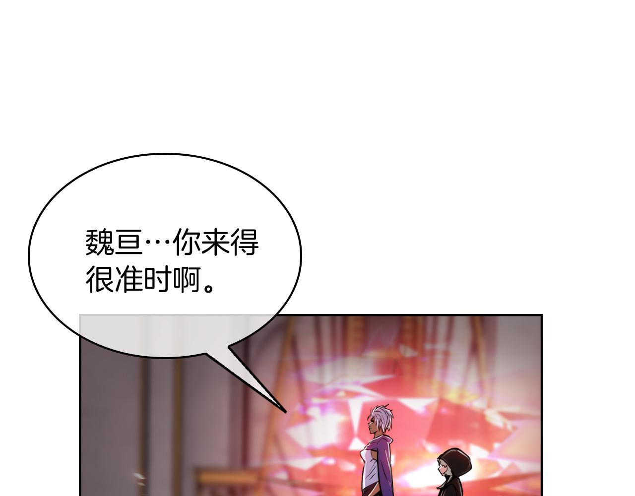 《魔法屠神的我信仰科学》第76话 修罗场 第27页