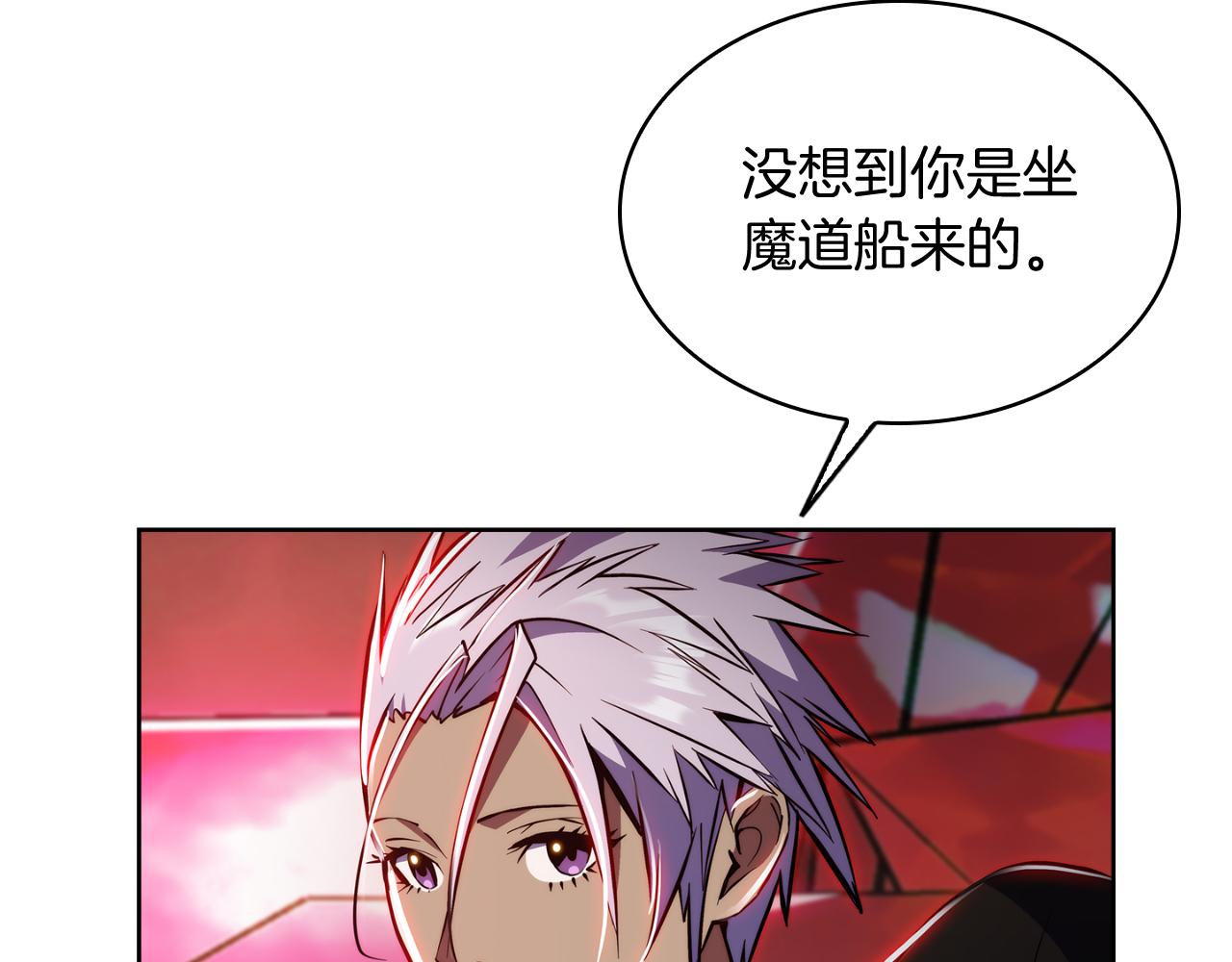 《魔法屠神的我信仰科学》第76话 修罗场 第29页