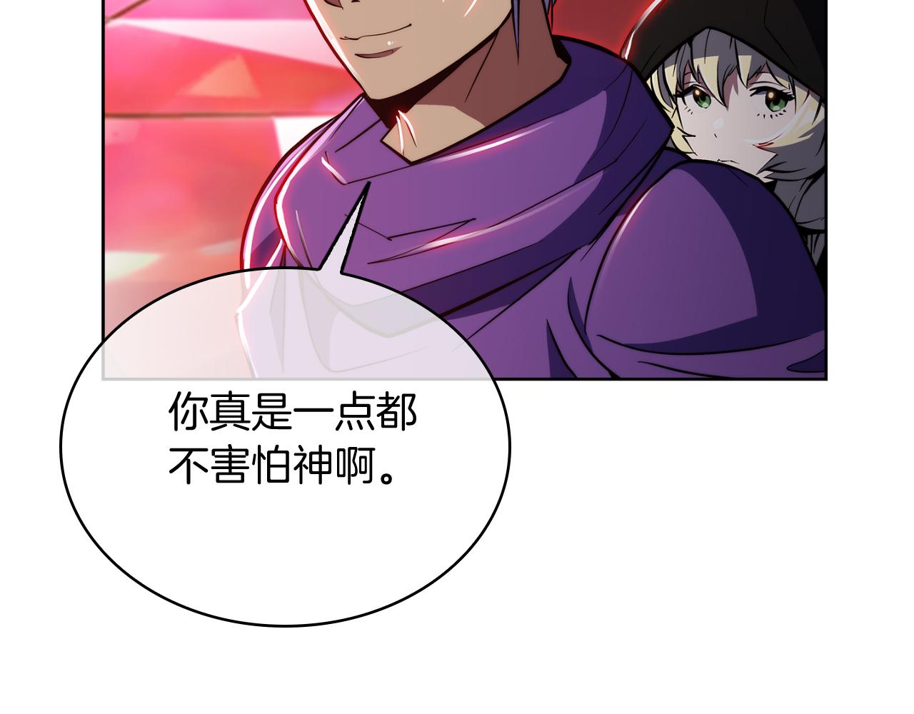 《魔法屠神的我信仰科学》第76话 修罗场 第30页