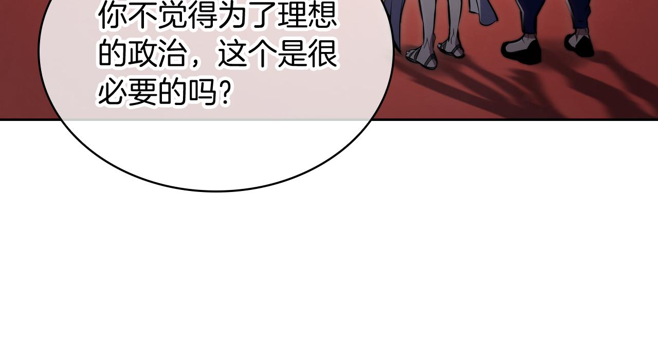 《魔法屠神的我信仰科学》第76话 修罗场 第33页