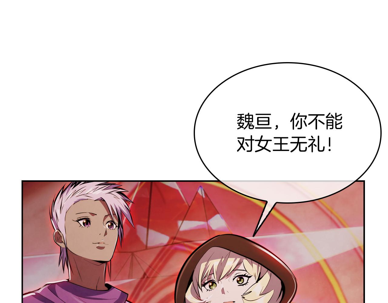 《魔法屠神的我信仰科学》第76话 修罗场 第34页