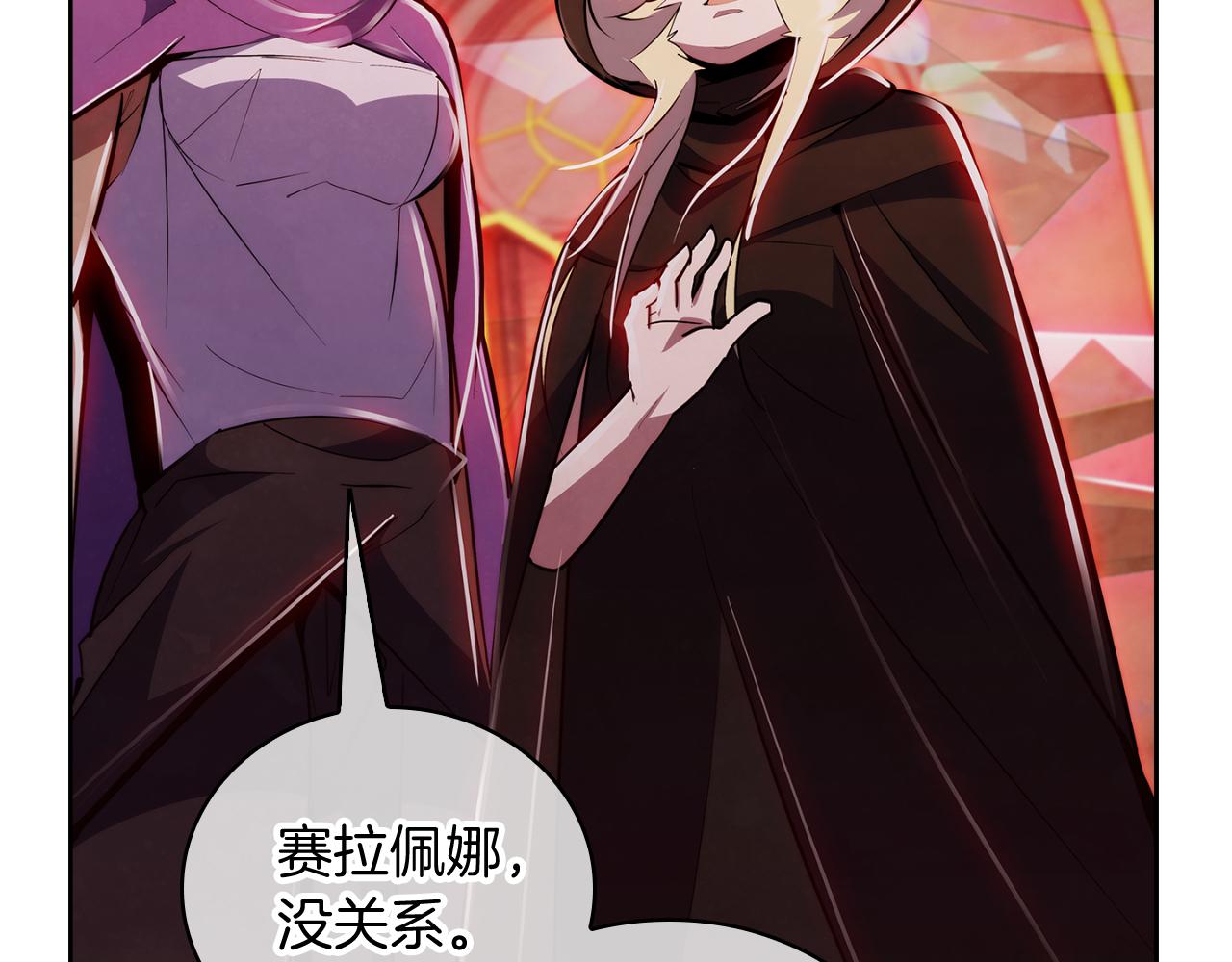 《魔法屠神的我信仰科学》第76话 修罗场 第35页