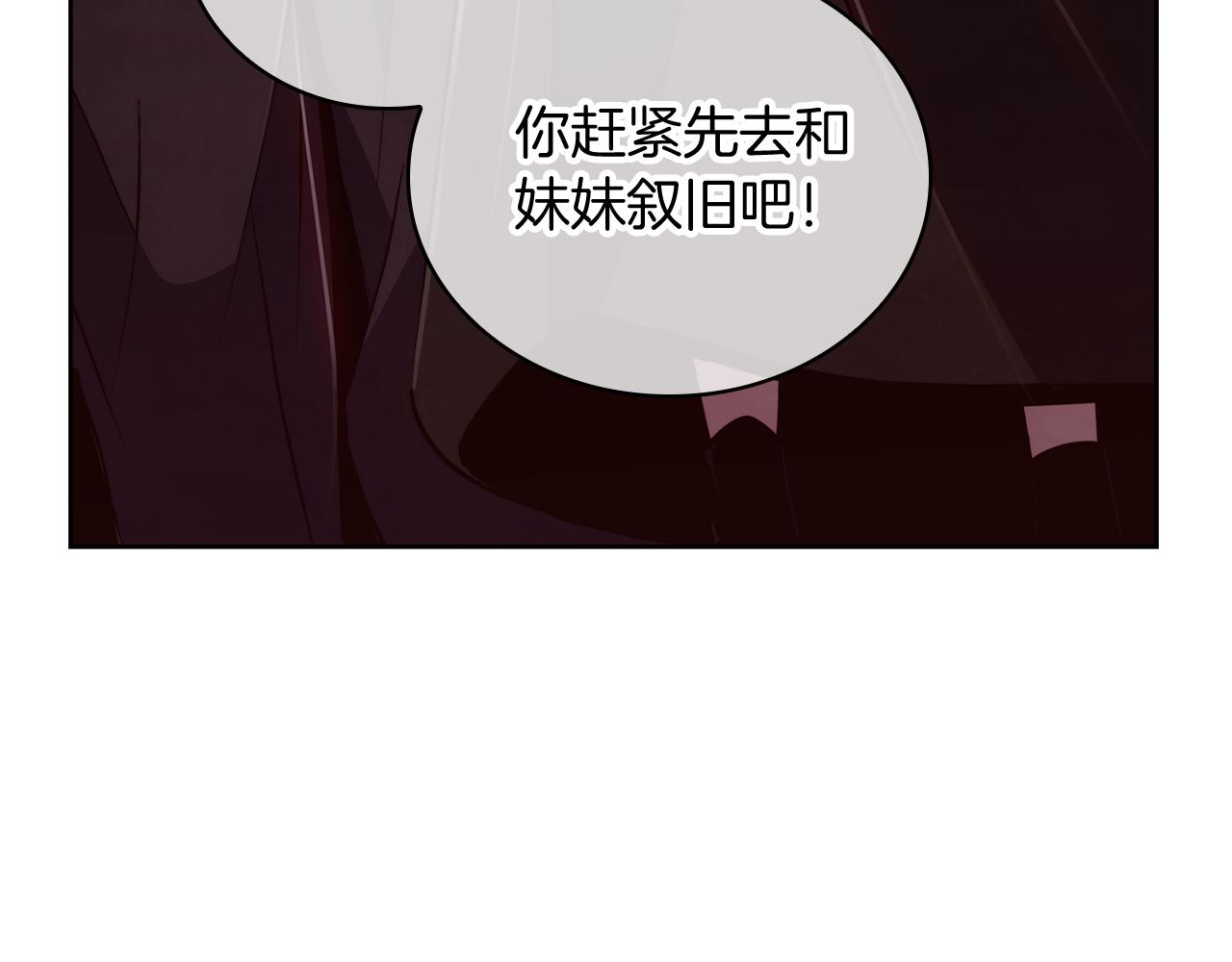 《魔法屠神的我信仰科学》第76话 修罗场 第36页
