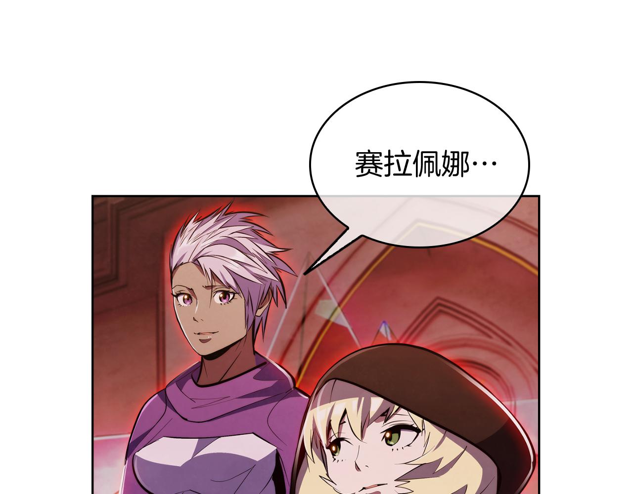 《魔法屠神的我信仰科学》第76话 修罗场 第37页