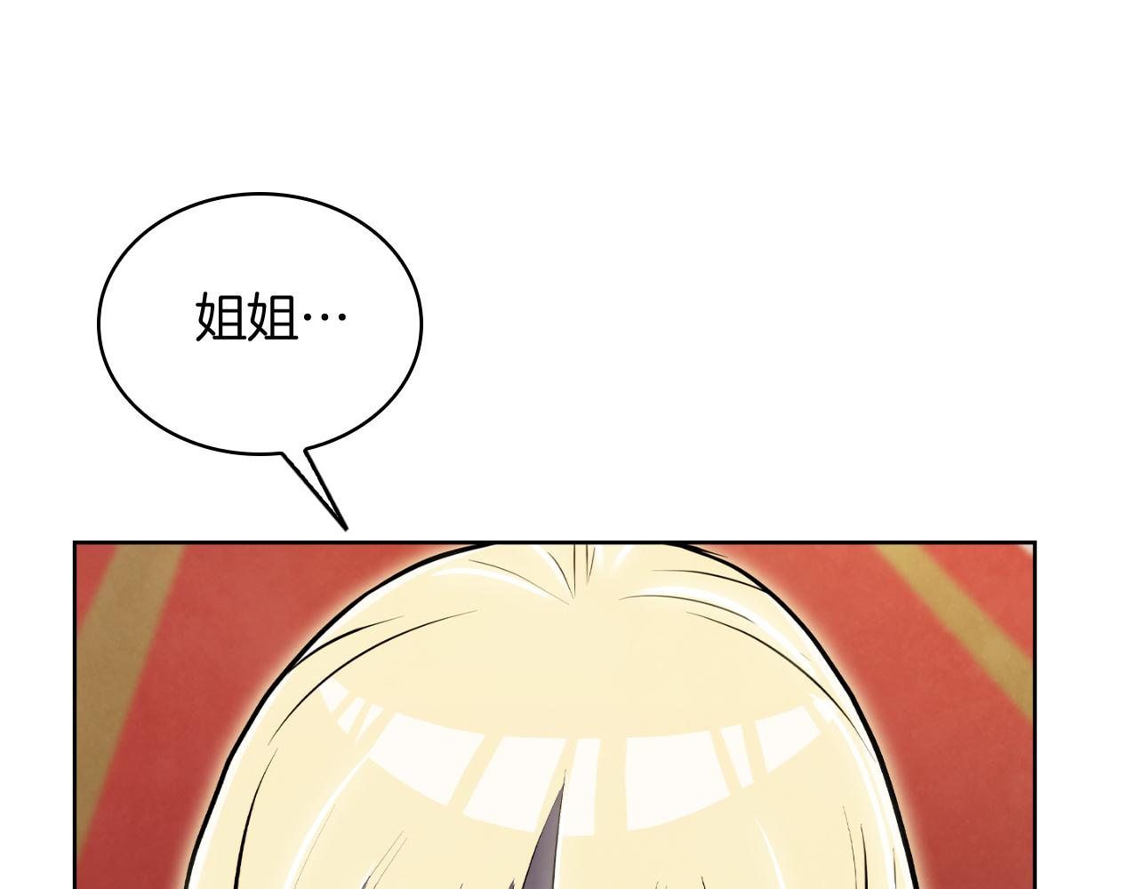 《魔法屠神的我信仰科学》第76话 修罗场 第39页