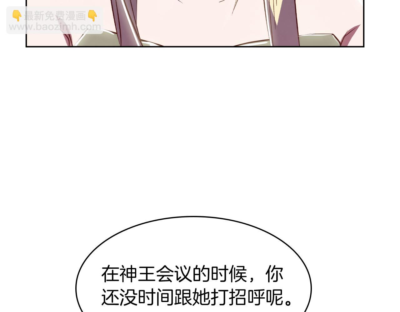《魔法屠神的我信仰科学》第76话 修罗场 第41页