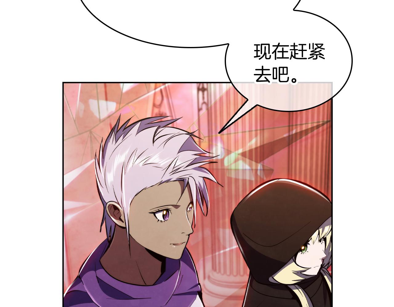 《魔法屠神的我信仰科学》第76话 修罗场 第42页
