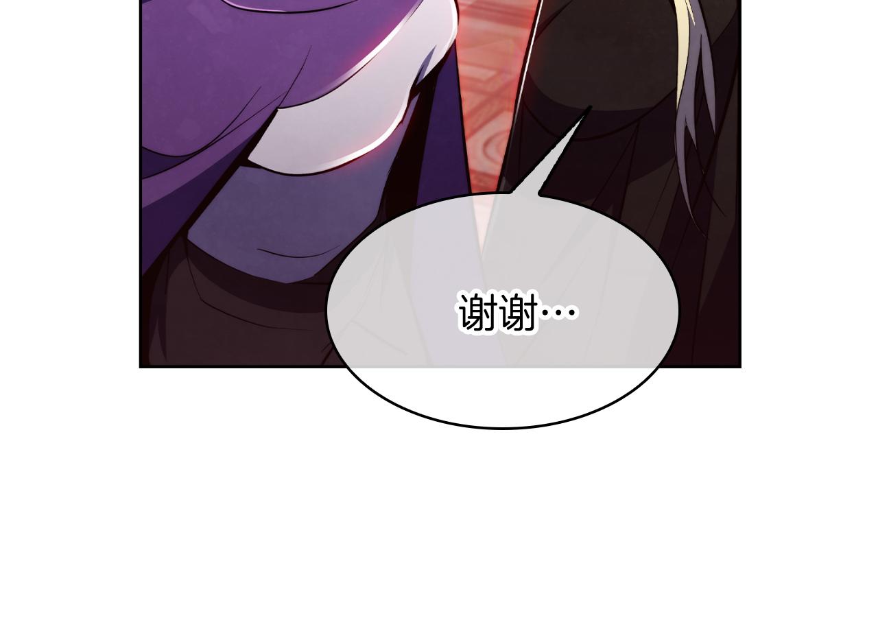《魔法屠神的我信仰科学》第76话 修罗场 第43页