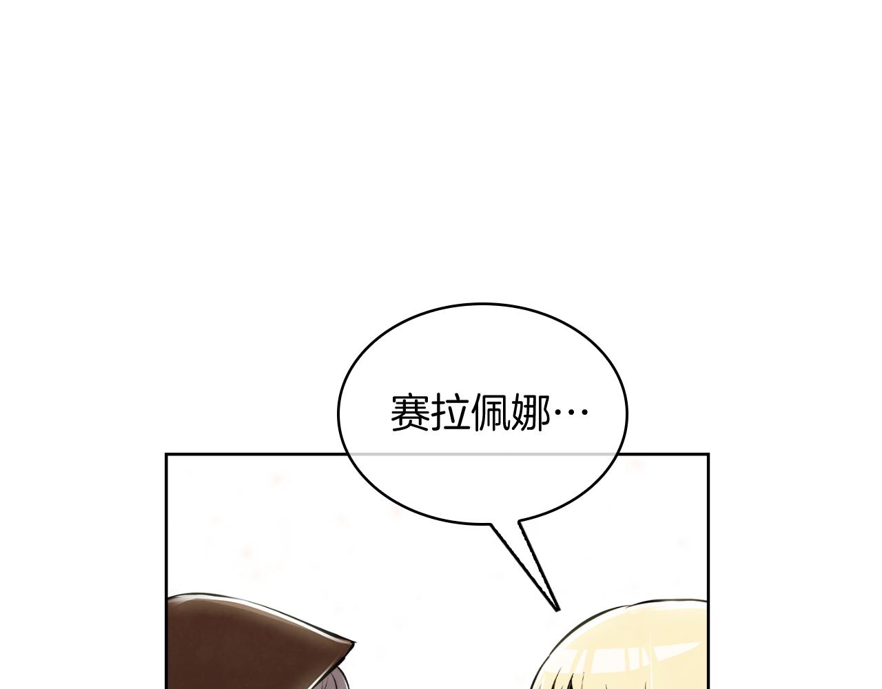 《魔法屠神的我信仰科学》第76话 修罗场 第46页