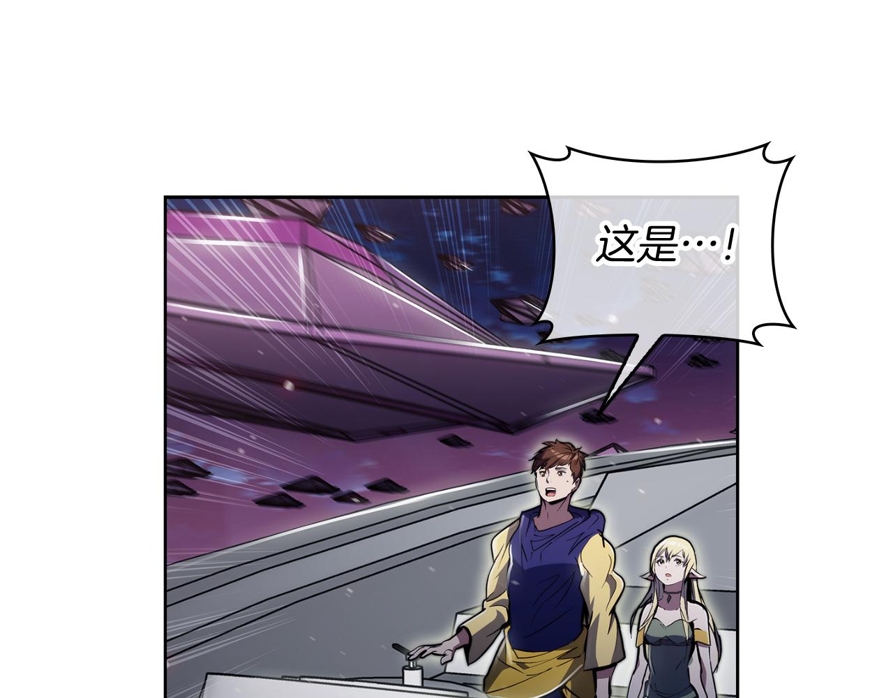 《魔法屠神的我信仰科学》第76话 修罗场 第6页