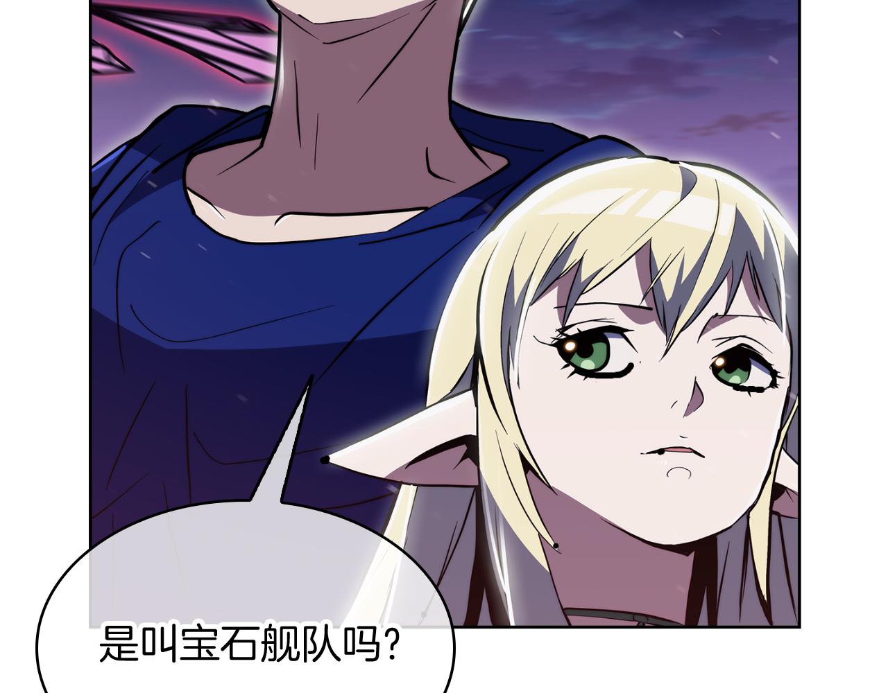《魔法屠神的我信仰科学》第76话 修罗场 第9页
