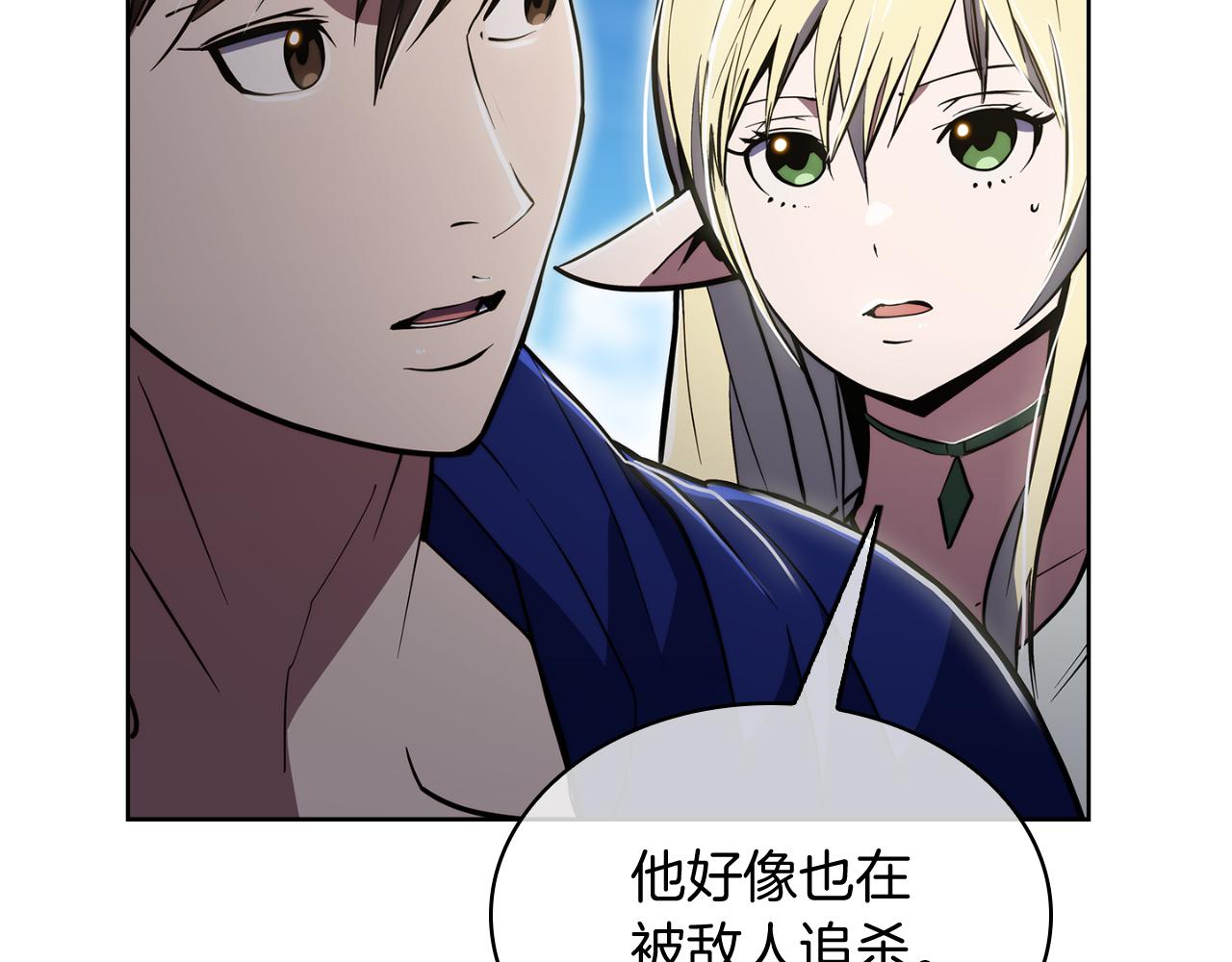 《魔法屠神的我信仰科学》第73话 前女友 第12页