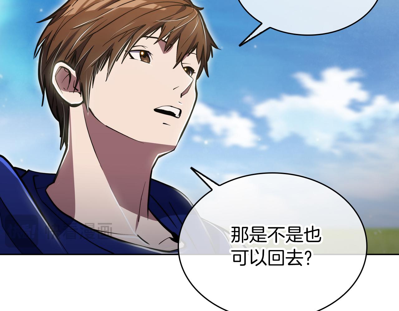《魔法屠神的我信仰科学》第73话 前女友 第19页