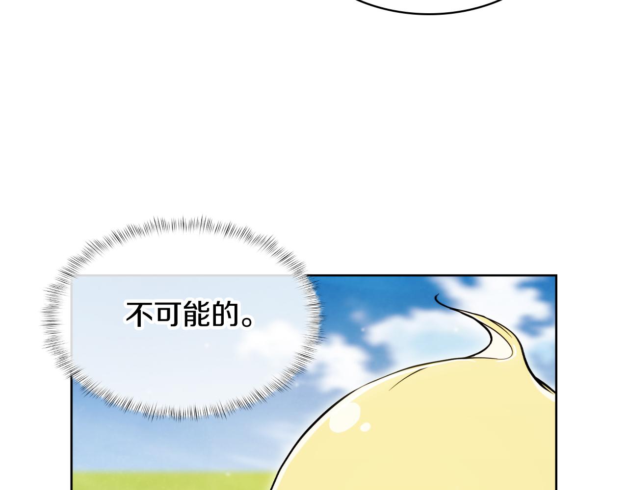 《魔法屠神的我信仰科学》第73话 前女友 第20页
