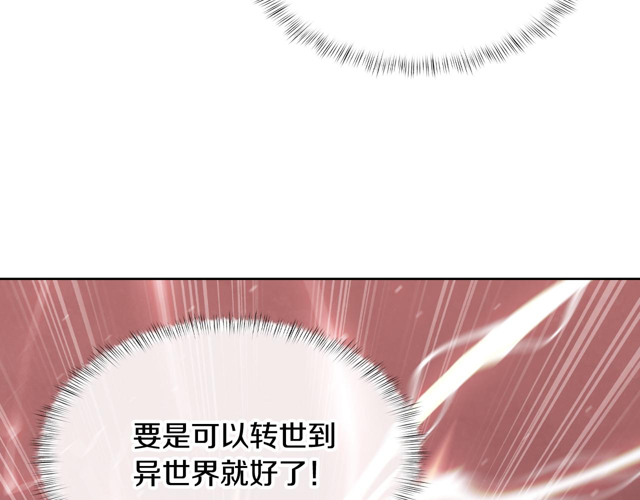 《魔法屠神的我信仰科学》第73话 前女友 第26页