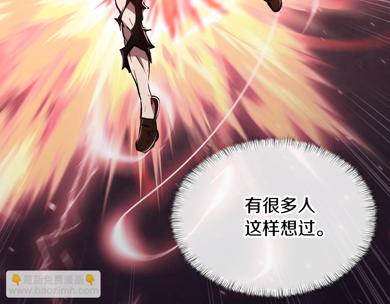 《魔法屠神的我信仰科学》第73话 前女友 第28页