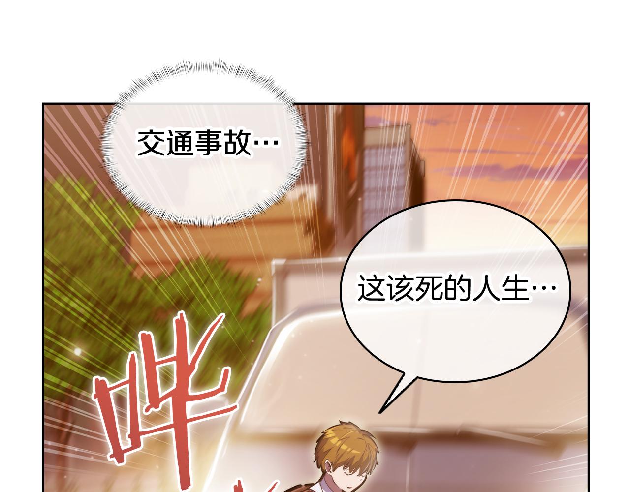 《魔法屠神的我信仰科学》第73话 前女友 第32页