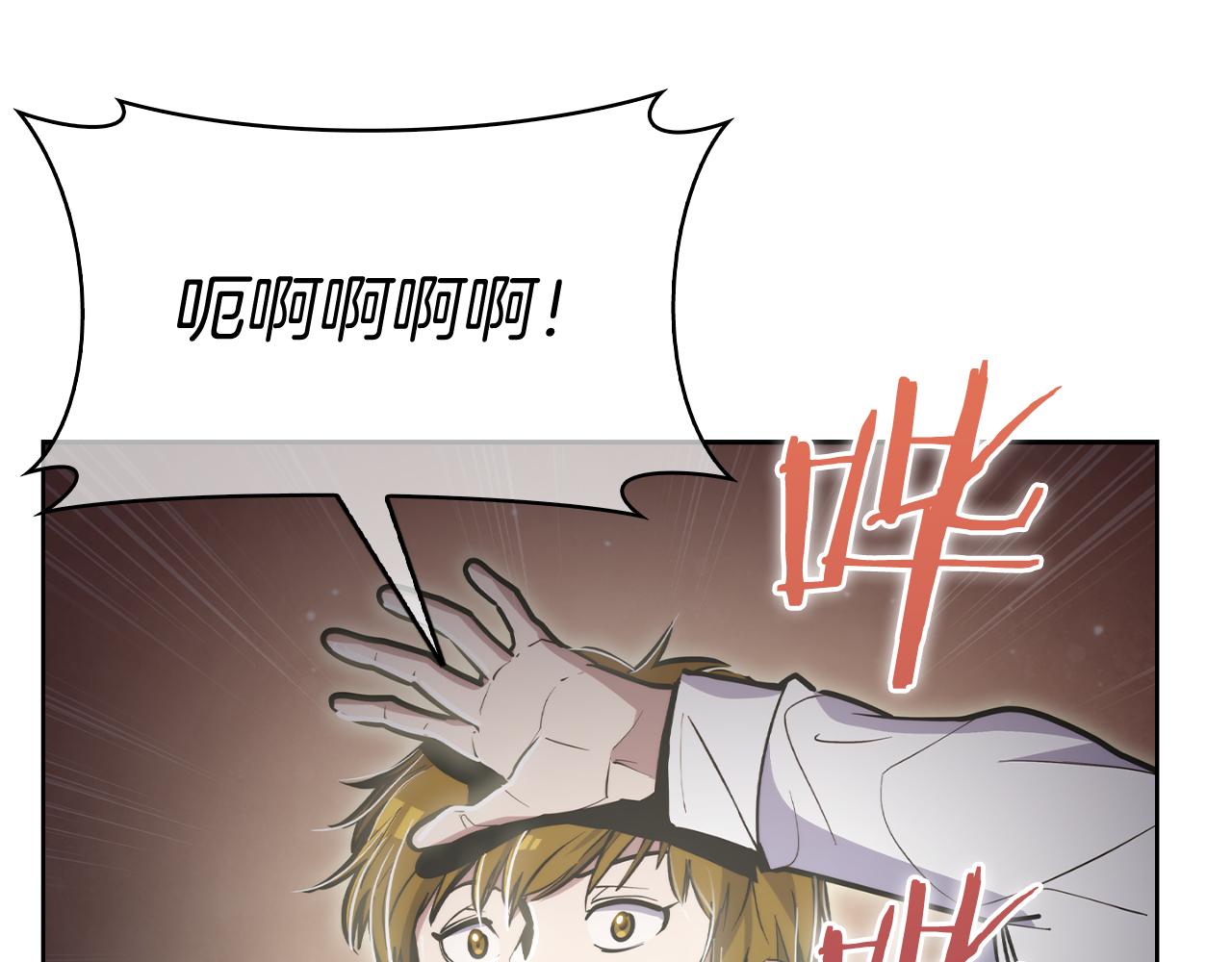《魔法屠神的我信仰科学》第73话 前女友 第35页