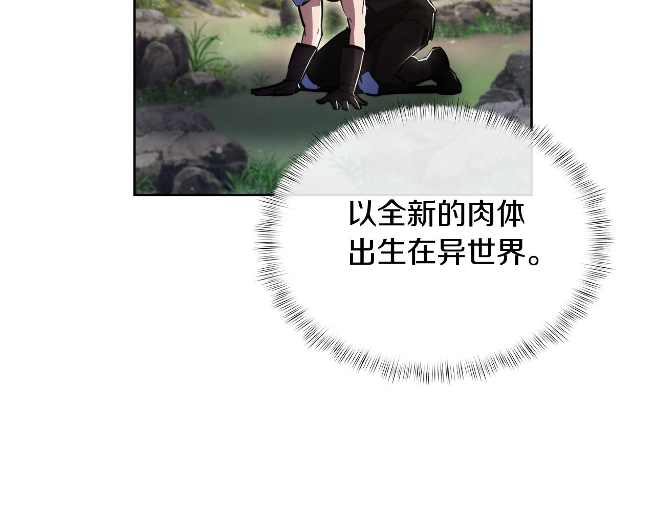 《魔法屠神的我信仰科学》第73话 前女友 第39页