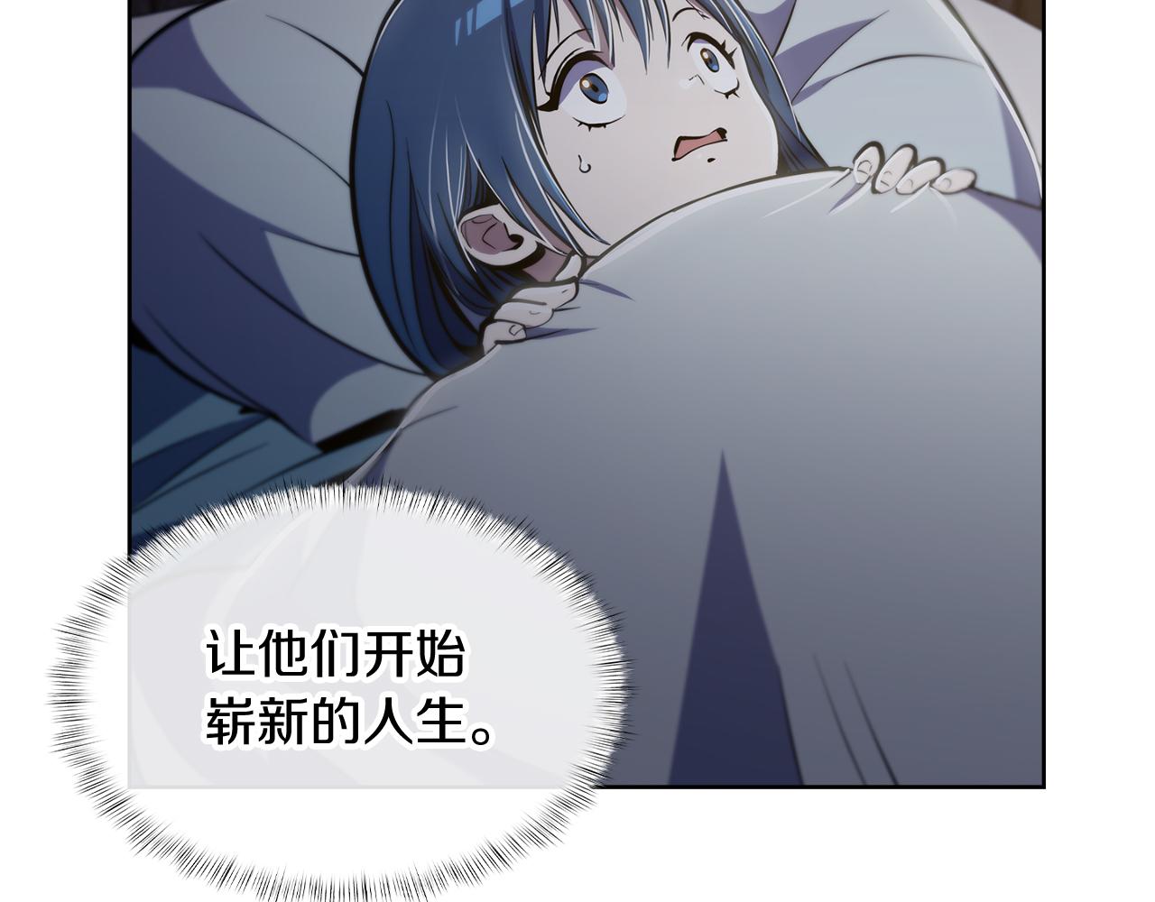 《魔法屠神的我信仰科学》第73话 前女友 第41页