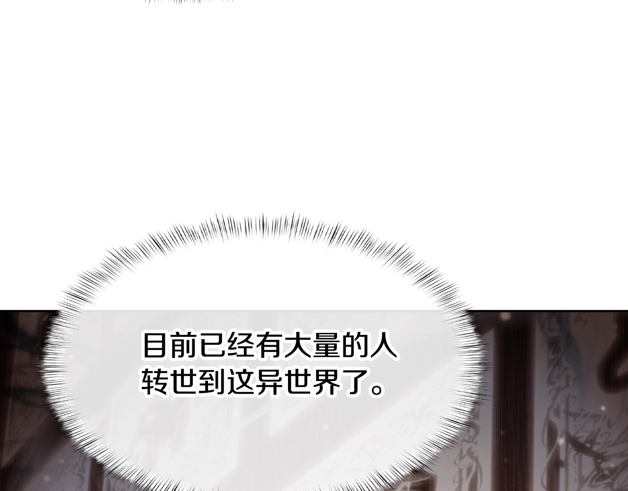 《魔法屠神的我信仰科学》第73话 前女友 第42页