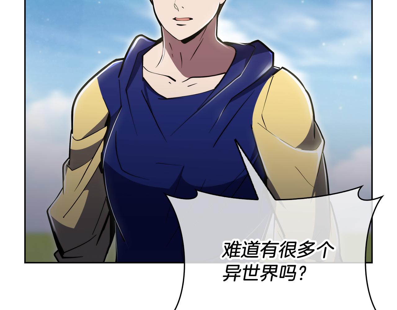《魔法屠神的我信仰科学》第73话 前女友 第46页