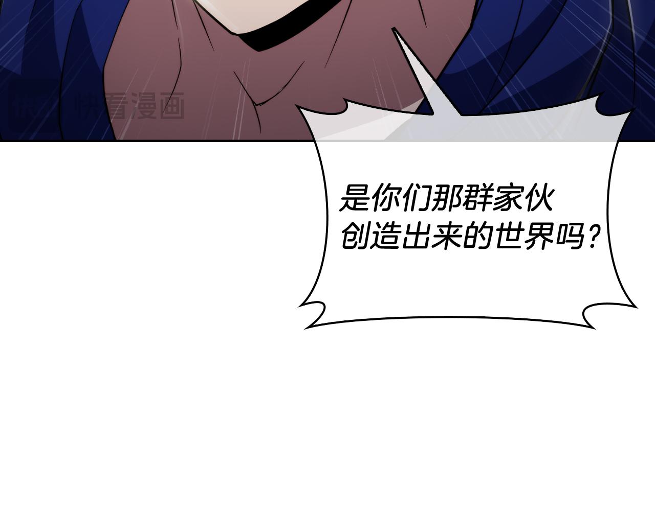 《魔法屠神的我信仰科学》第73话 前女友 第49页