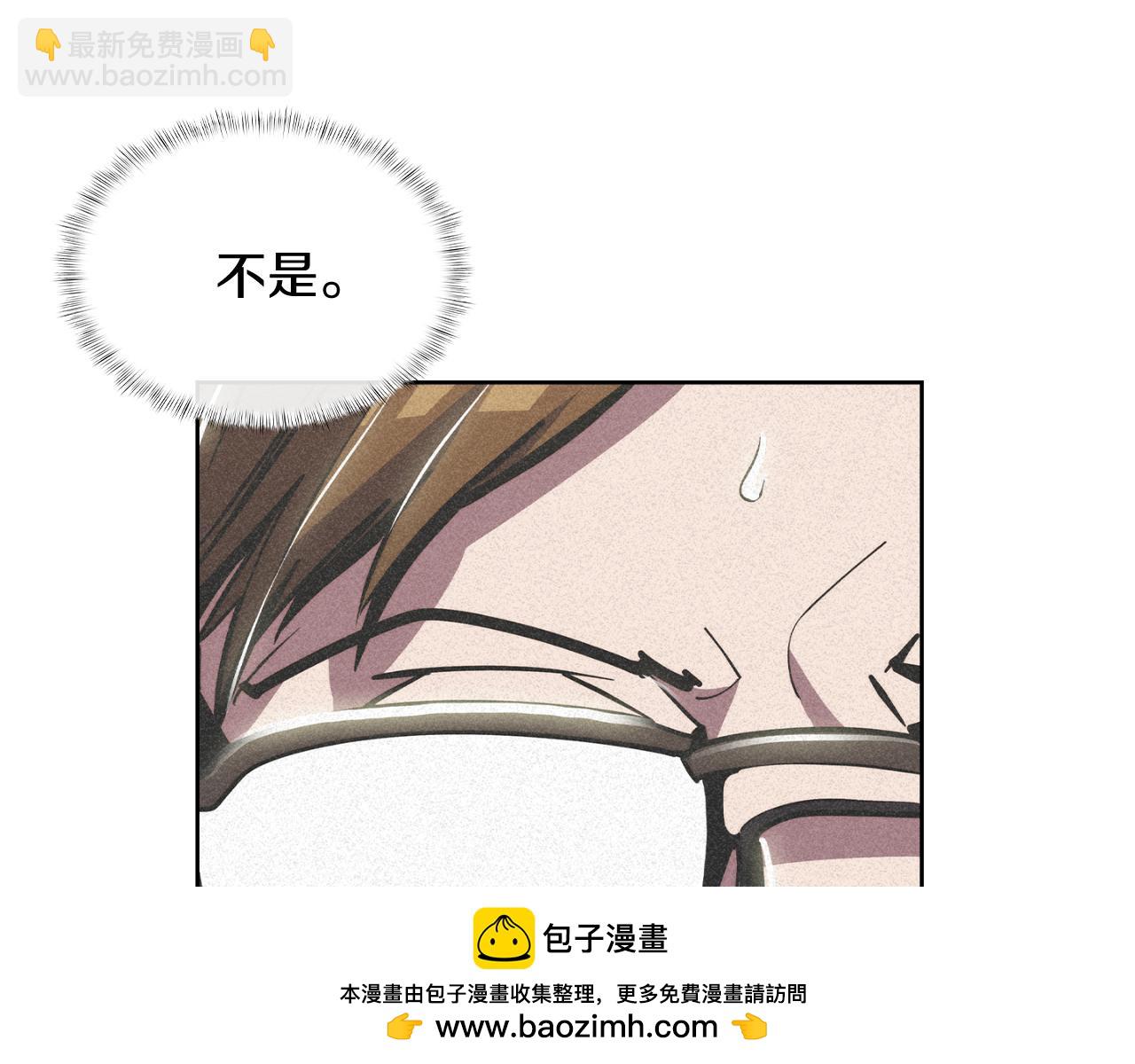 《魔法屠神的我信仰科学》第73话 前女友 第50页