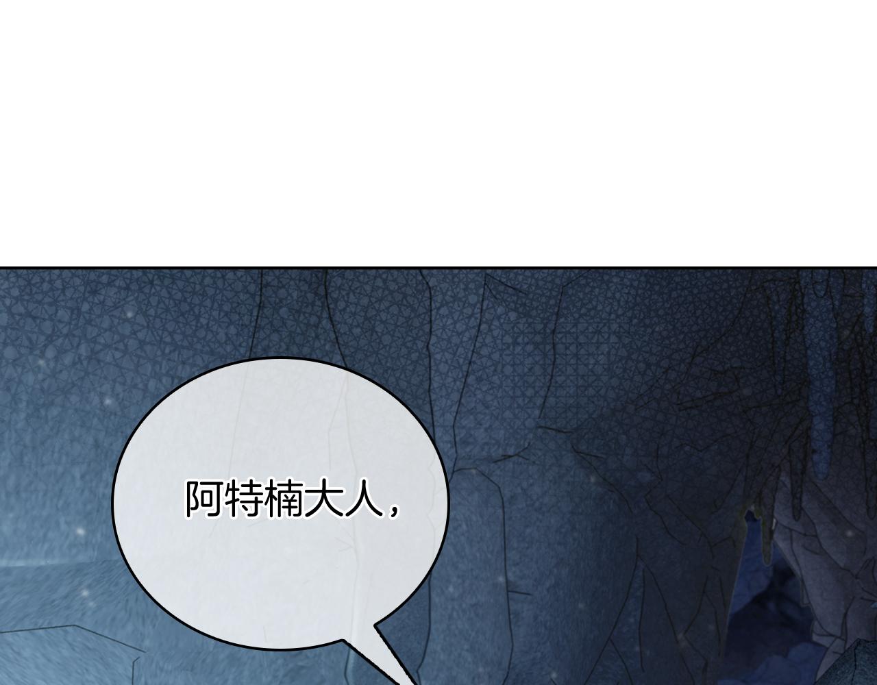 《魔法屠神的我信仰科学》第78话 为了自由！ 第12页