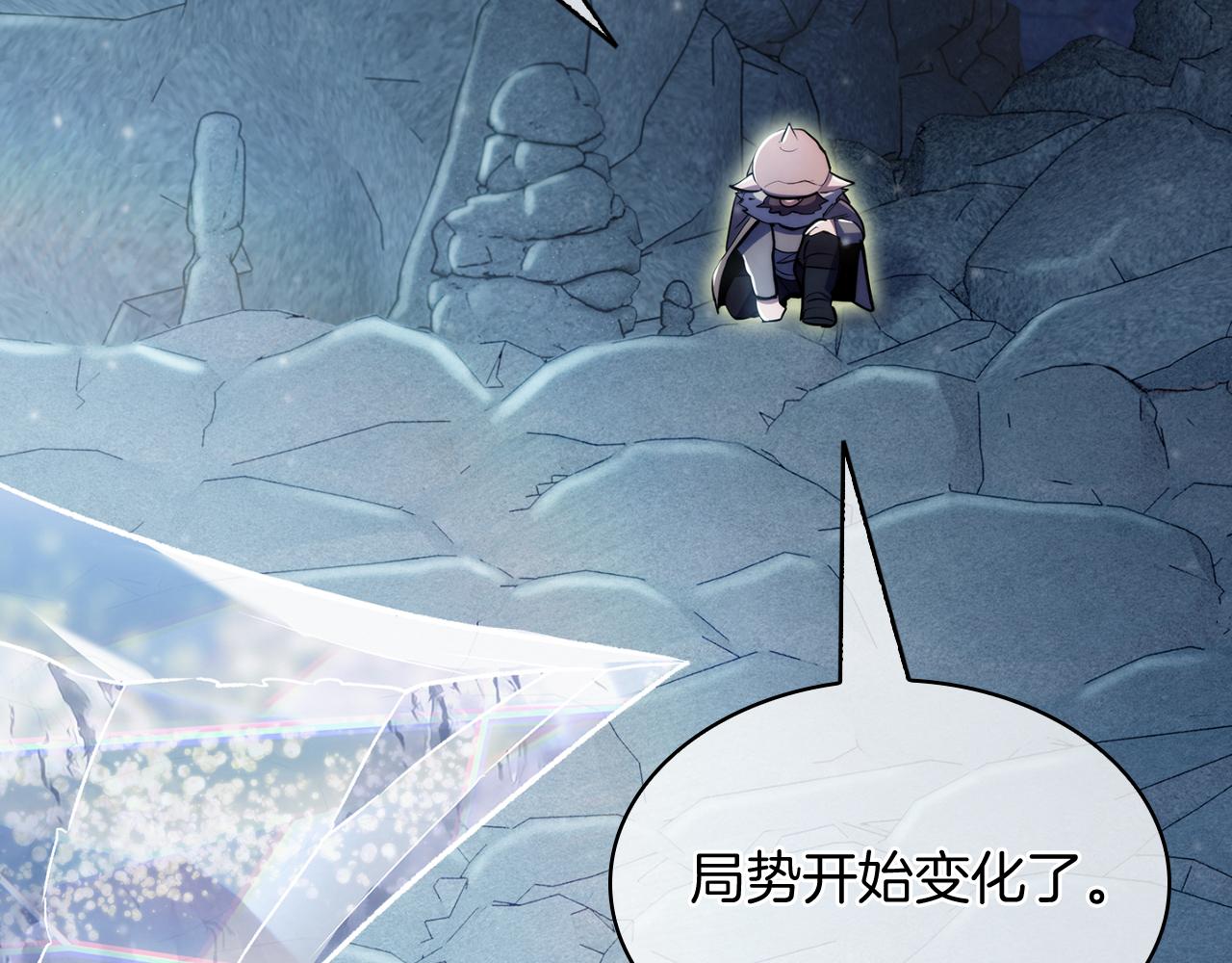 《魔法屠神的我信仰科学》第78话 为了自由！ 第13页