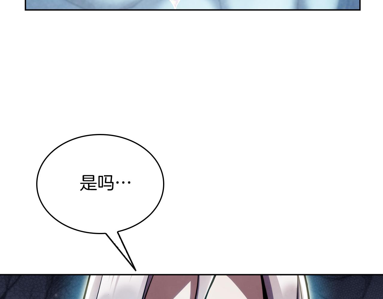 《魔法屠神的我信仰科学》第78话 为了自由！ 第17页