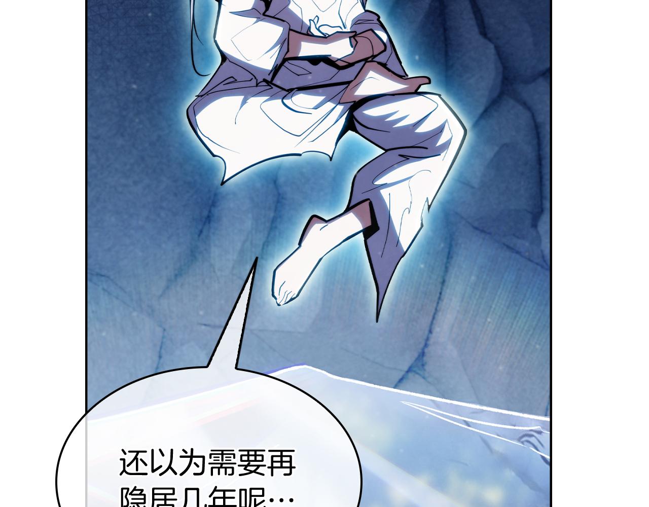 《魔法屠神的我信仰科学》第78话 为了自由！ 第20页