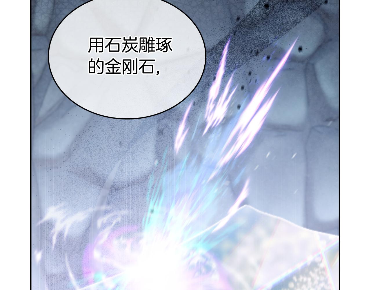《魔法屠神的我信仰科学》第78话 为了自由！ 第22页