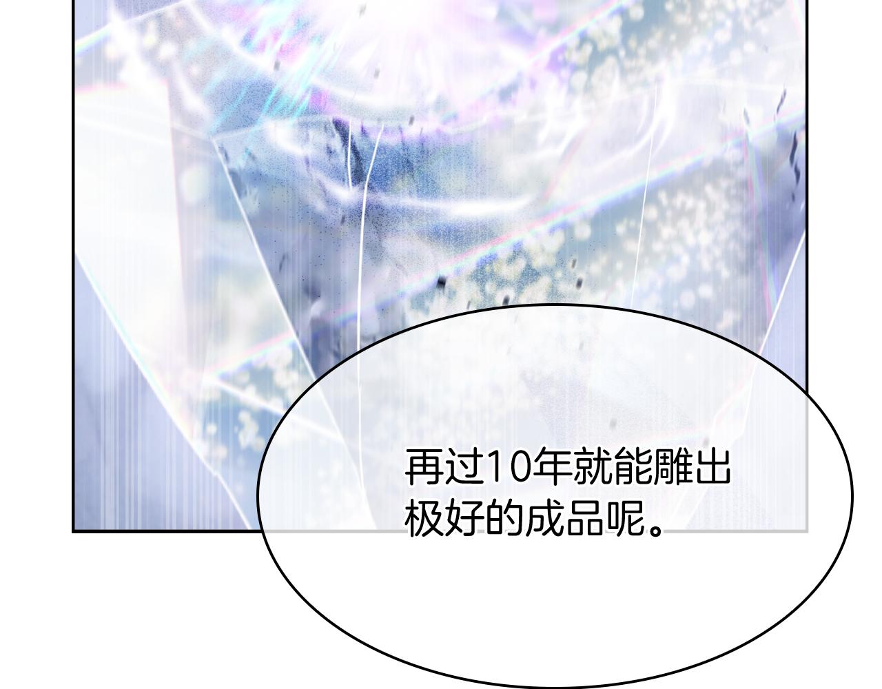 《魔法屠神的我信仰科学》第78话 为了自由！ 第23页
